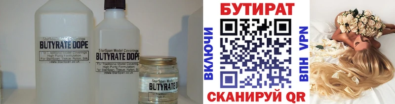 Бутират оксибутират  MEGA вход  Черногорск 