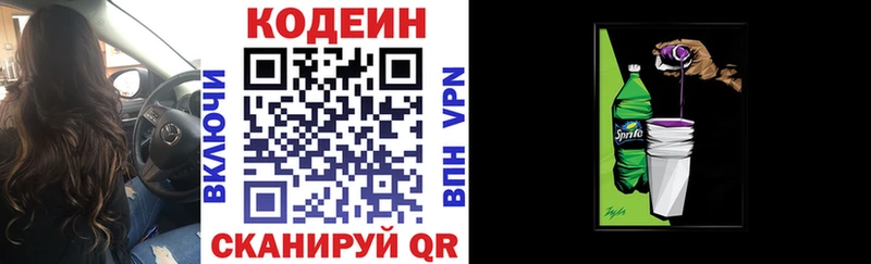 Кодеиновый сироп Lean Purple Drank  закладки  Черногорск 