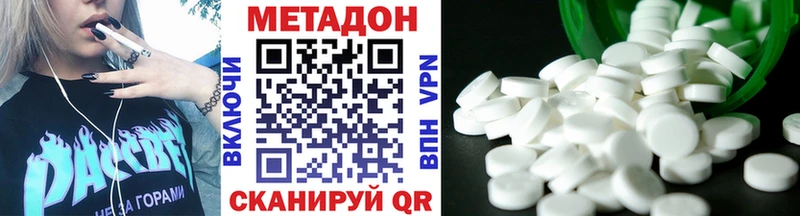Метадон кристалл Черногорск